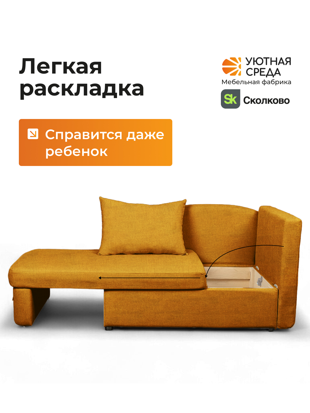 Диван Уютная среда раскладной рогожка желтый прав желтый - фото 6
