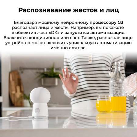 Умная камера Aqara Hub G3
