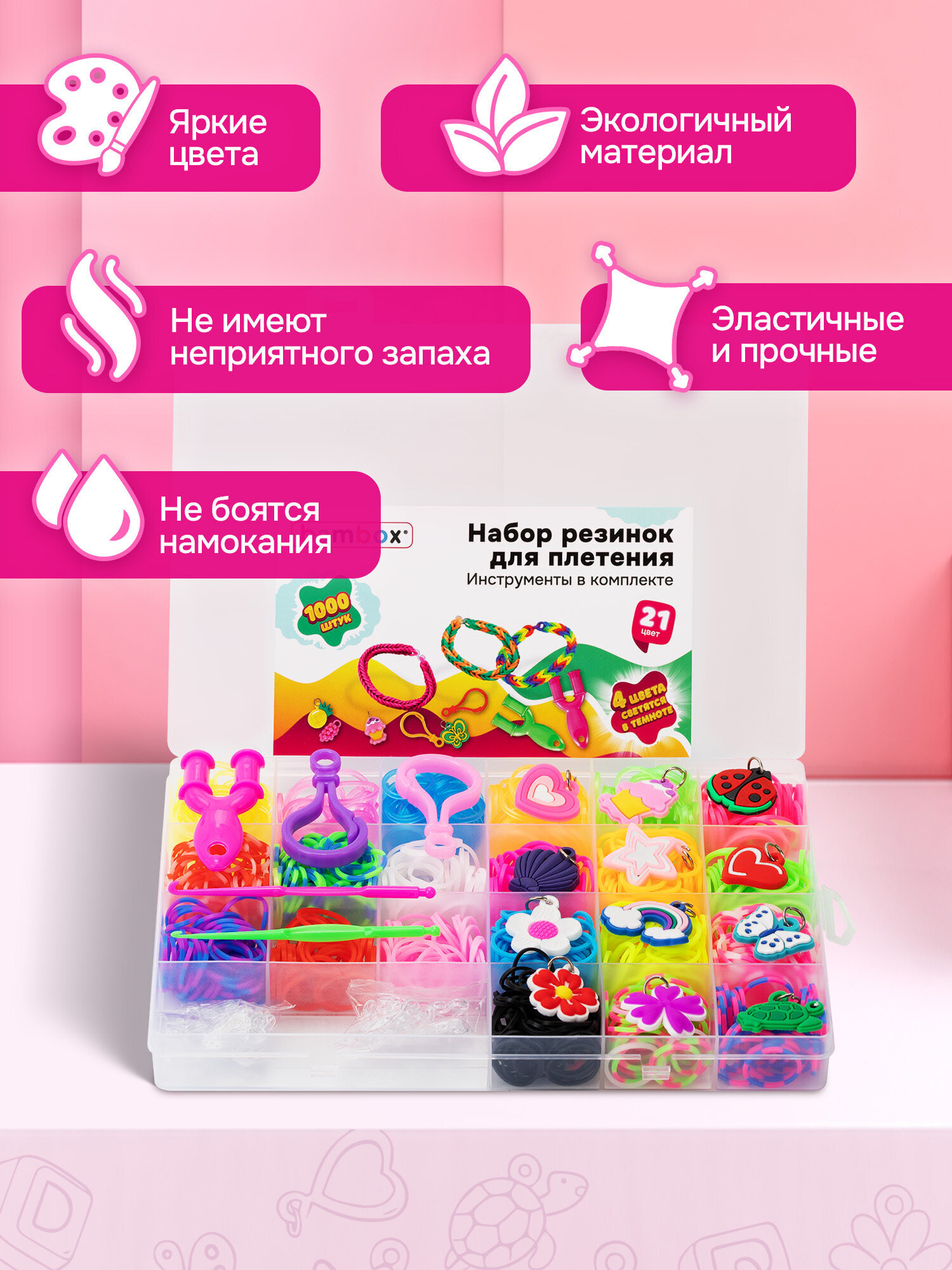 Набор для творчества BAMBOX плетение 1 000 шт. - фото 4