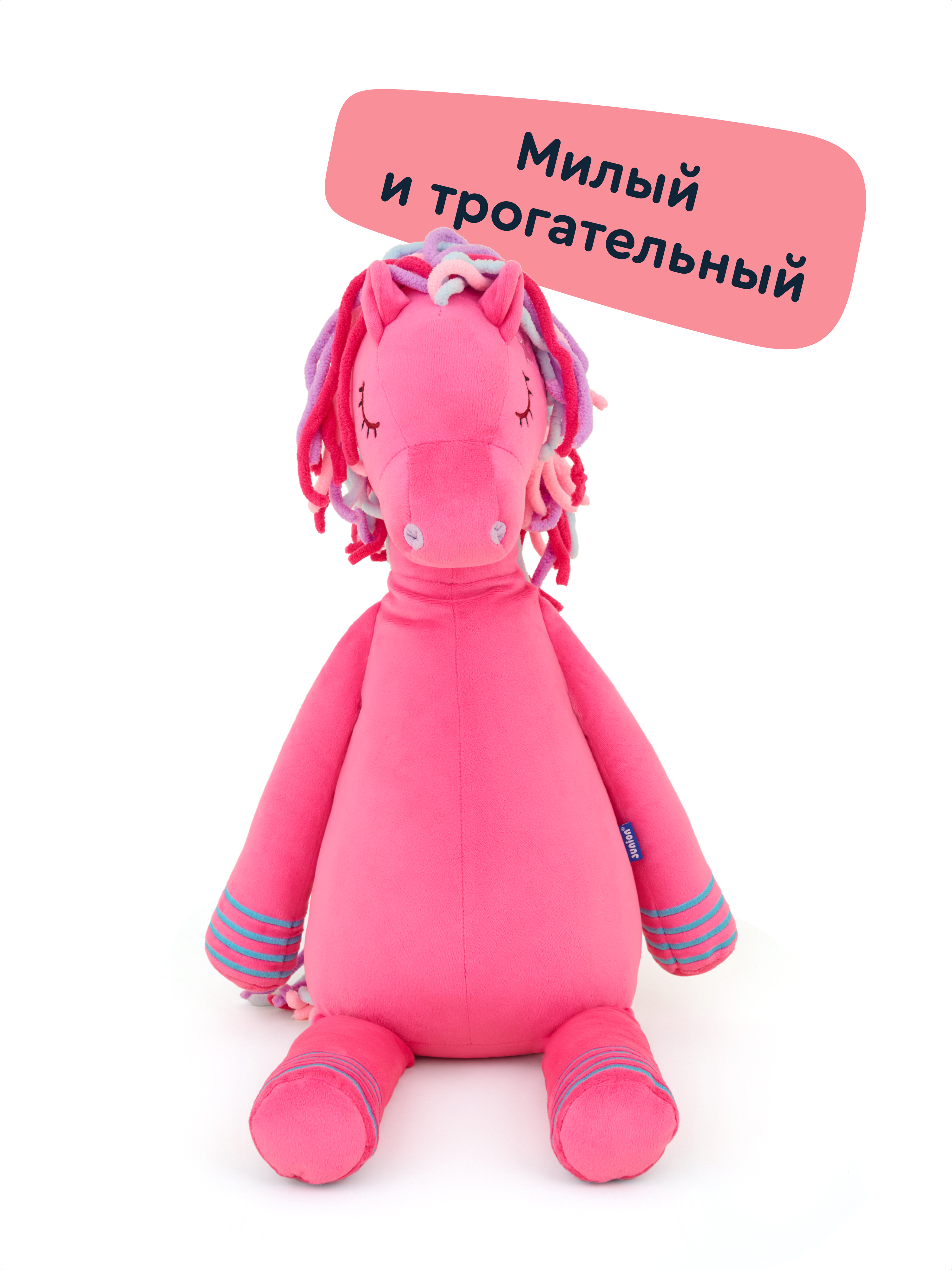 Мягкая плюшевая игрушка Junion Мэджик Конь из Плюшвиля 70х25 розовый - фото 13