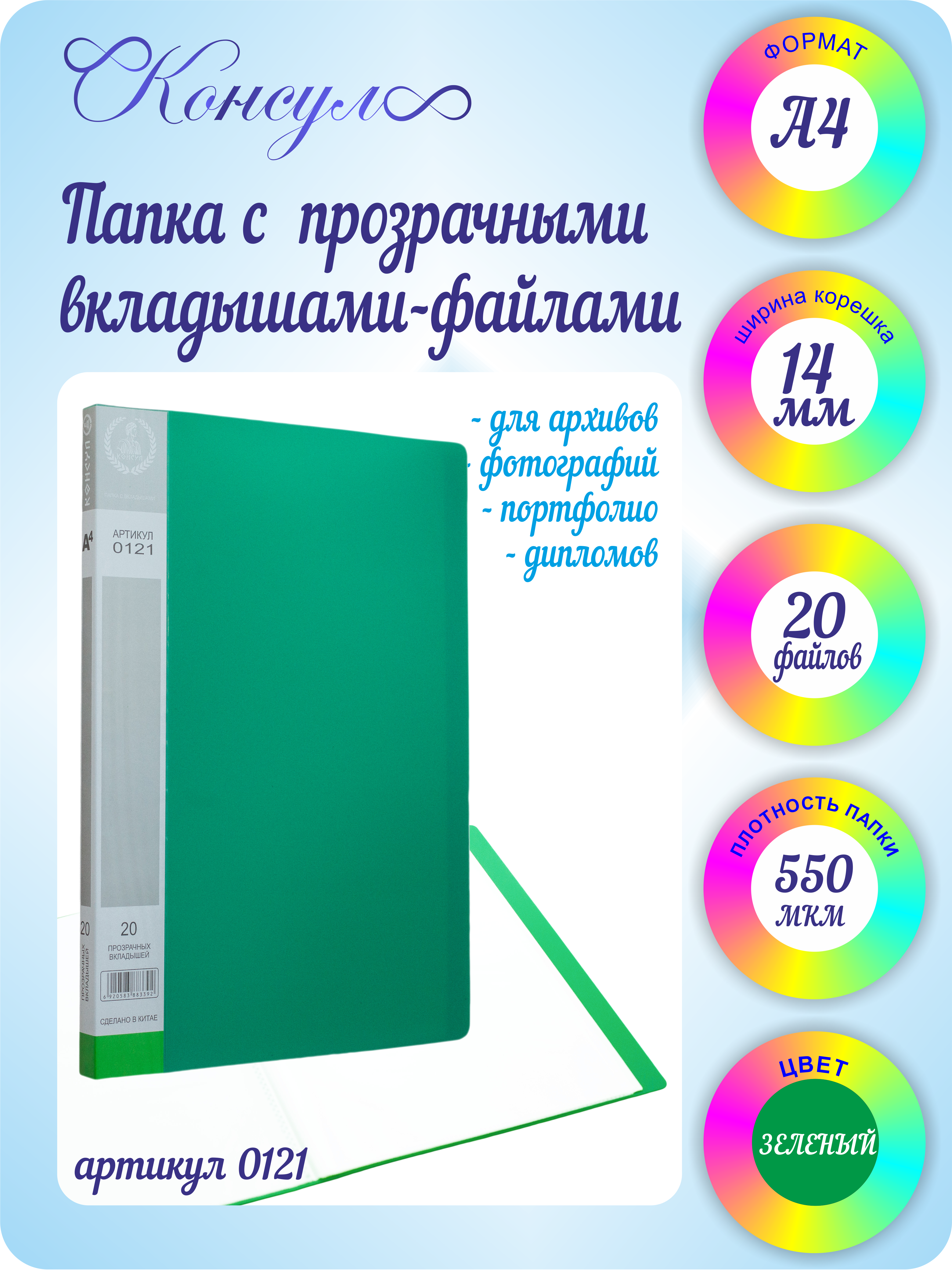 Файл Консул А4 - фото 1