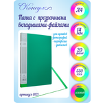 Файл Консул А4