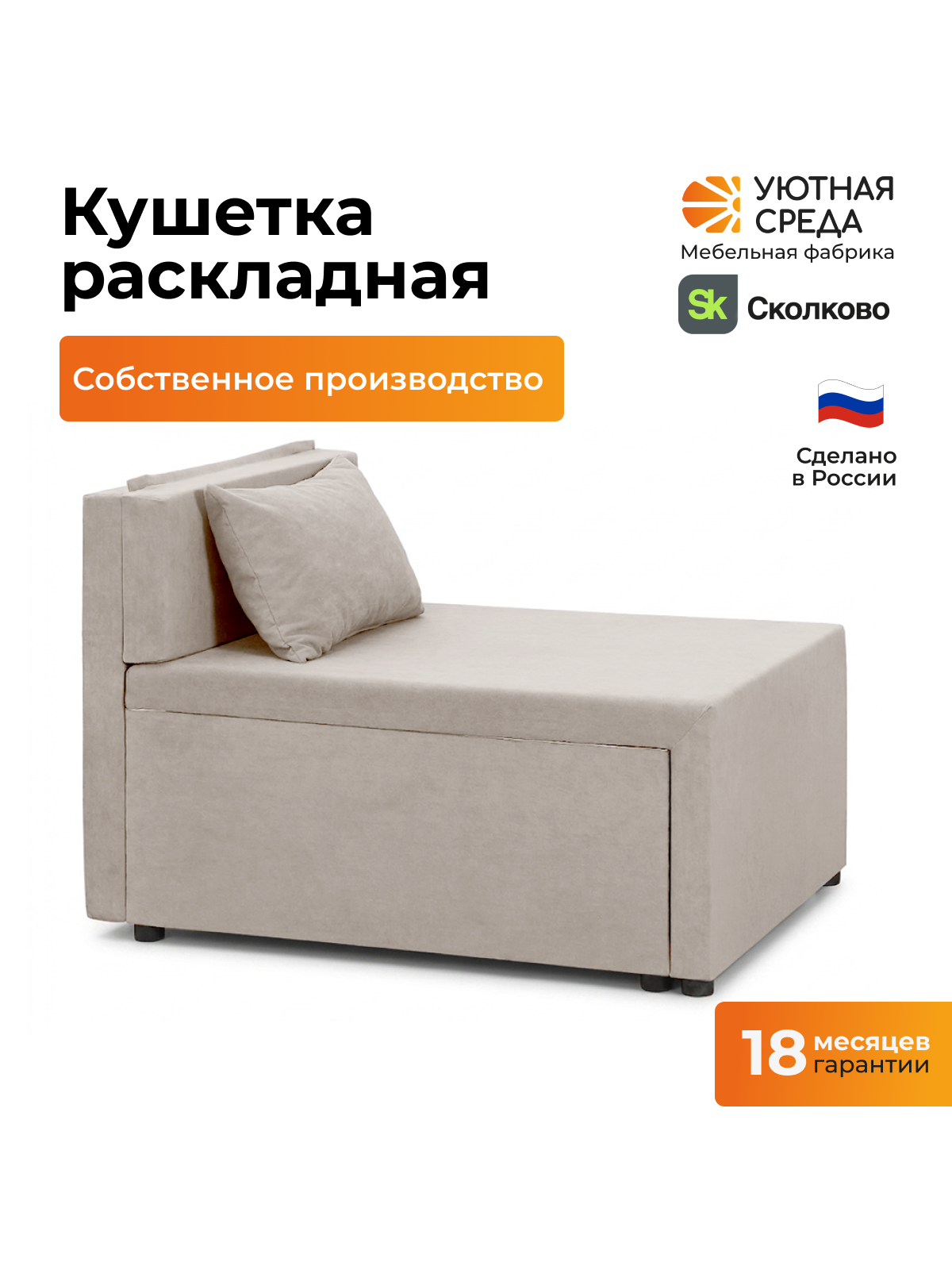 Кресло Уютная среда раскладной велюр бежевый бежевый - фото 2