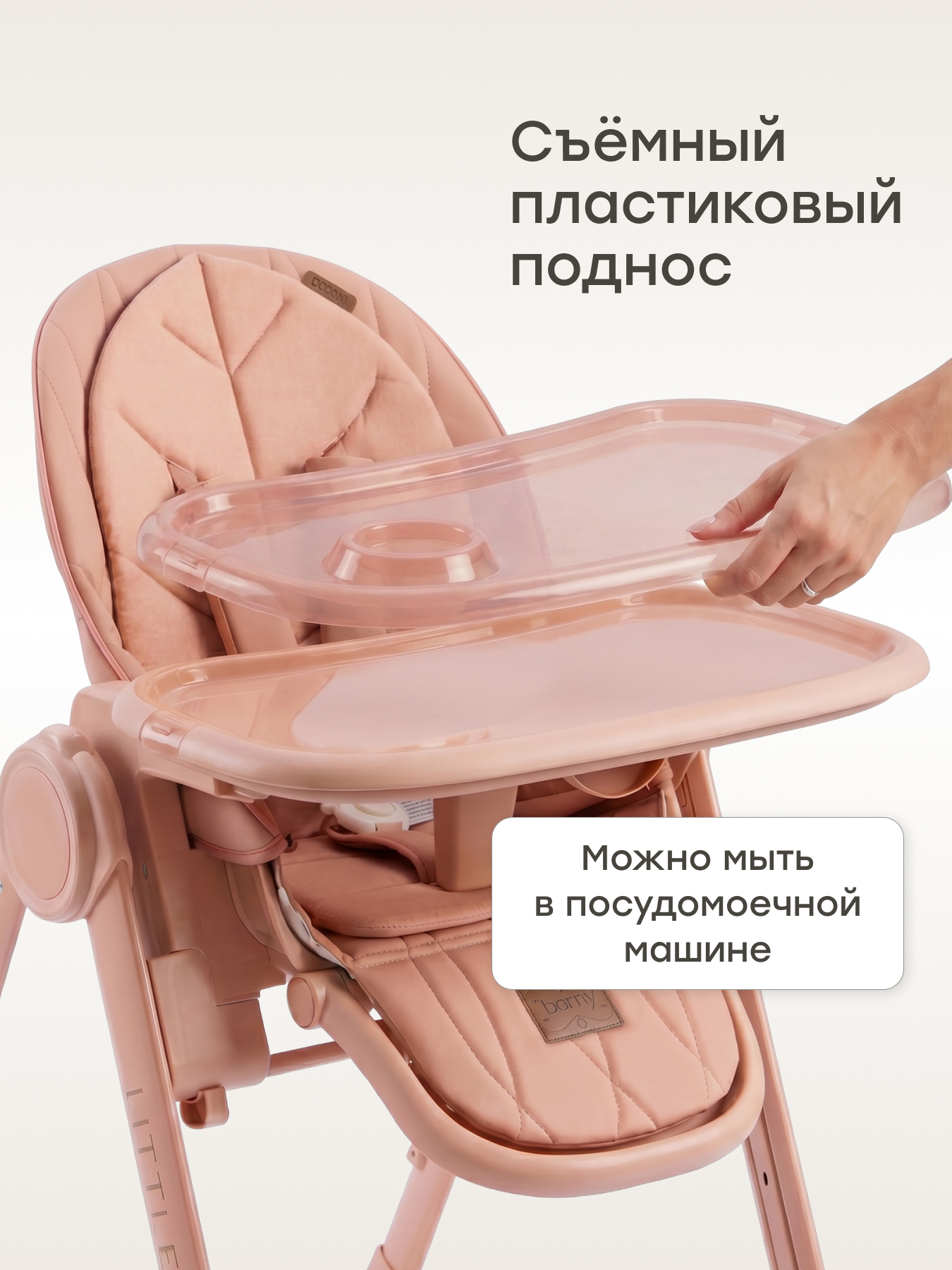Стульчик для кормления Happy Baby beige red красный - фото 4