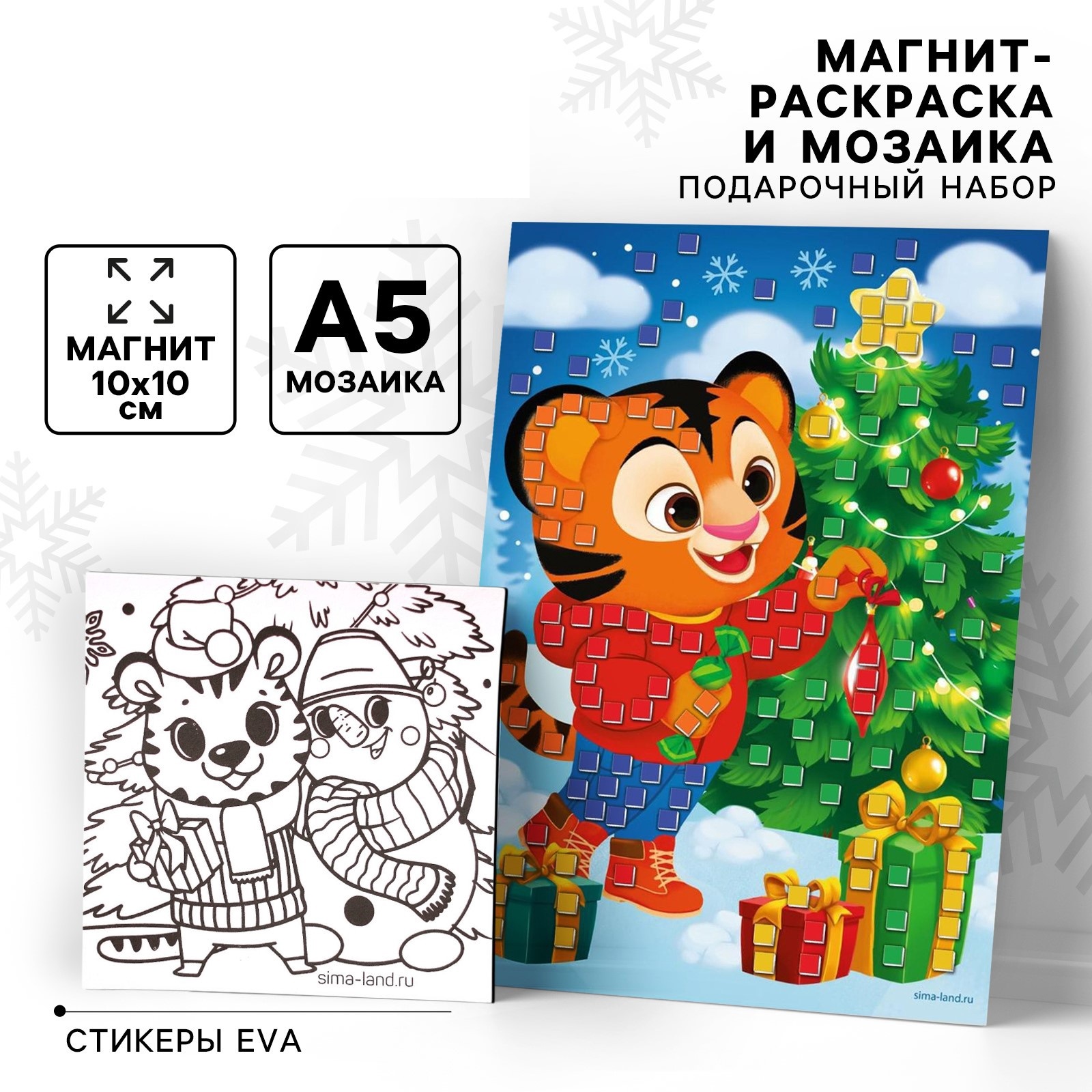 Набор для творчества Школа Талантов Загадай желание - фото 1