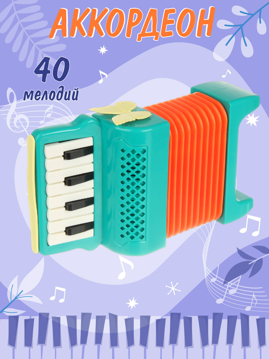 Игрушка музыкальная Veld Co аккордеон - фото 5