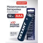 Алкалиновая батарейка REXANT AAA/LR03 мизинчиковая 1,5В 12 штук