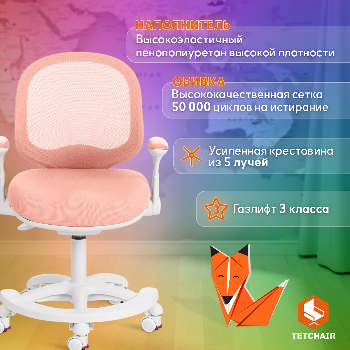 Компьютерное кресло TETCHAIR RAINBOW - фото 3