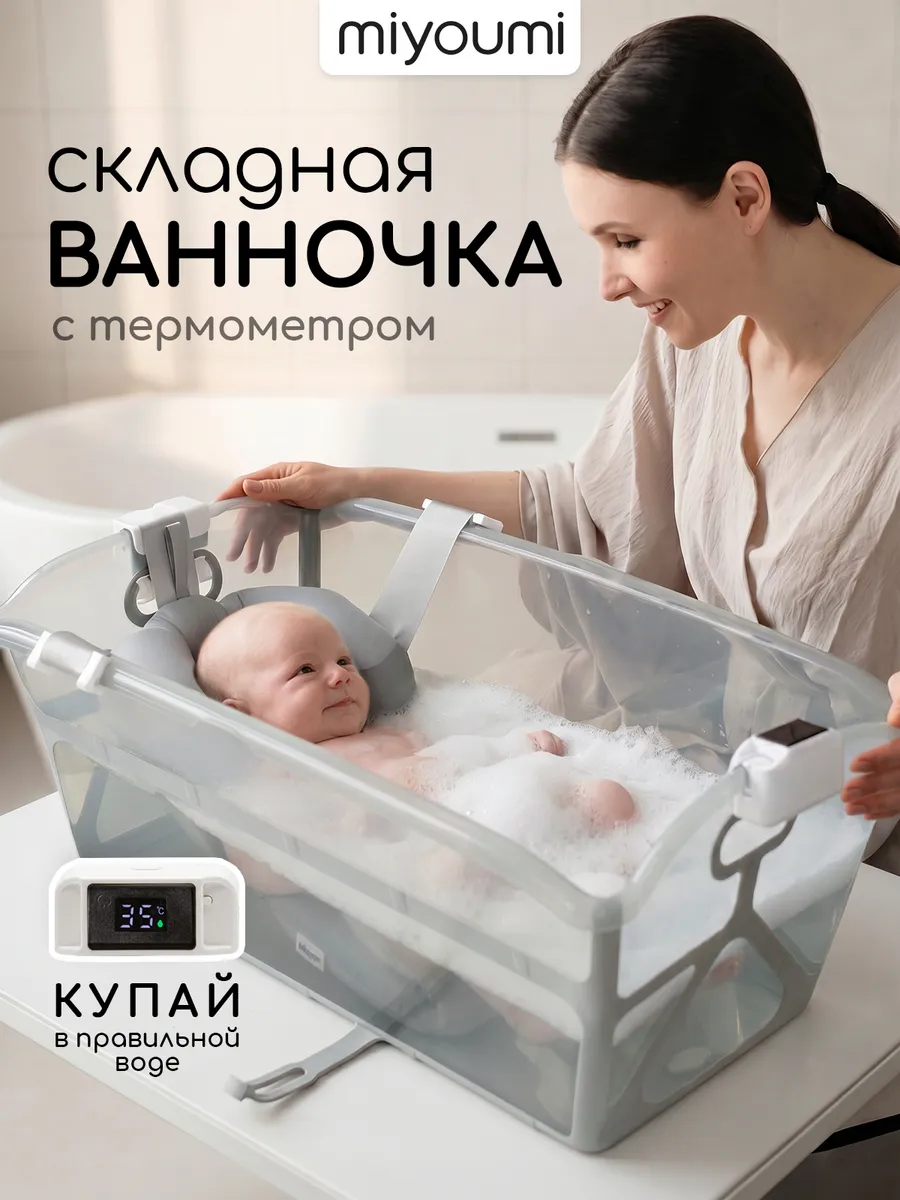 Ванночка Miyoumi - фото 8