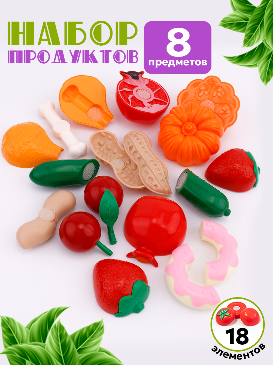 Изображение товара Развивающая игрушка TIPTOPOLIS набор продуктов из 8 разрезных элементов