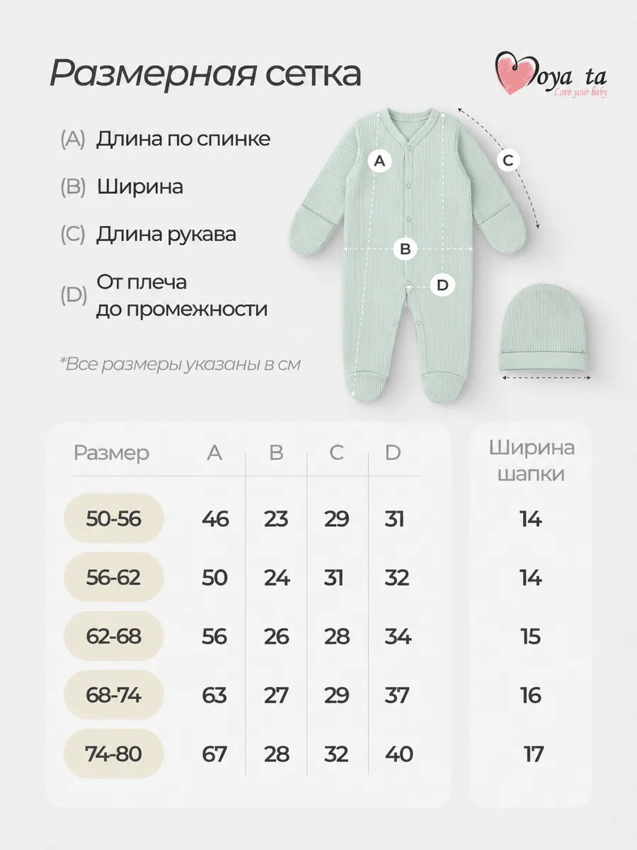 Комбинезон 2 шт Moya ta slip2_flower_green - фото 8