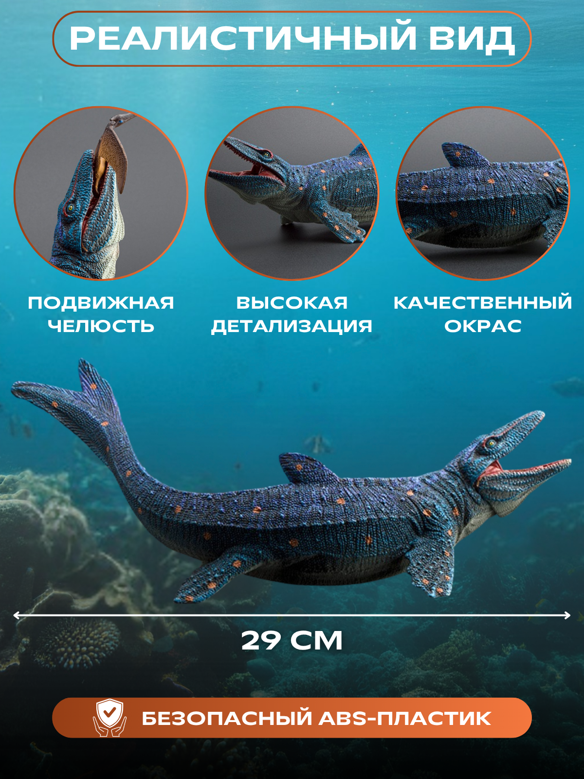 Фигурка S+S Mosasauridae - фото 2