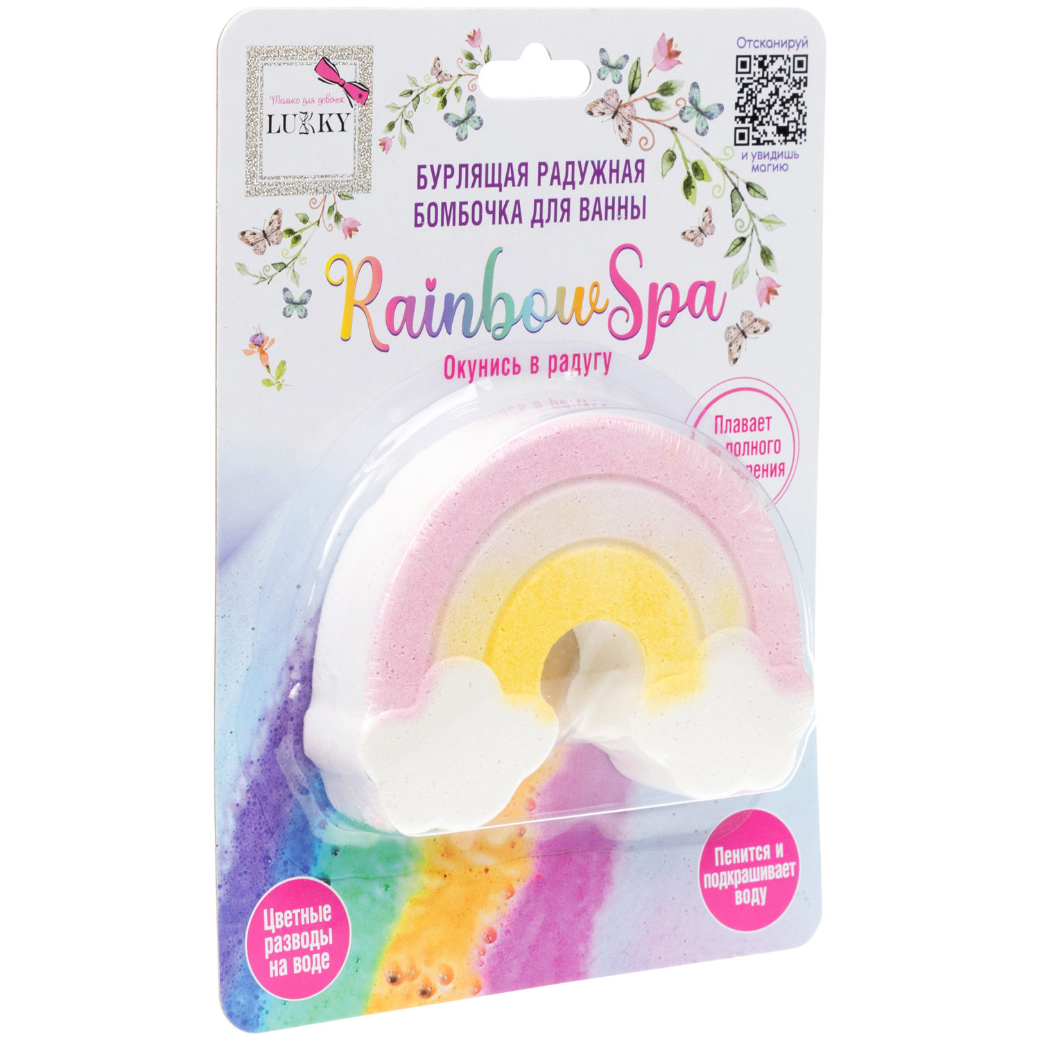 Бомбочка LUKKY Rainbow Spa - фото 6