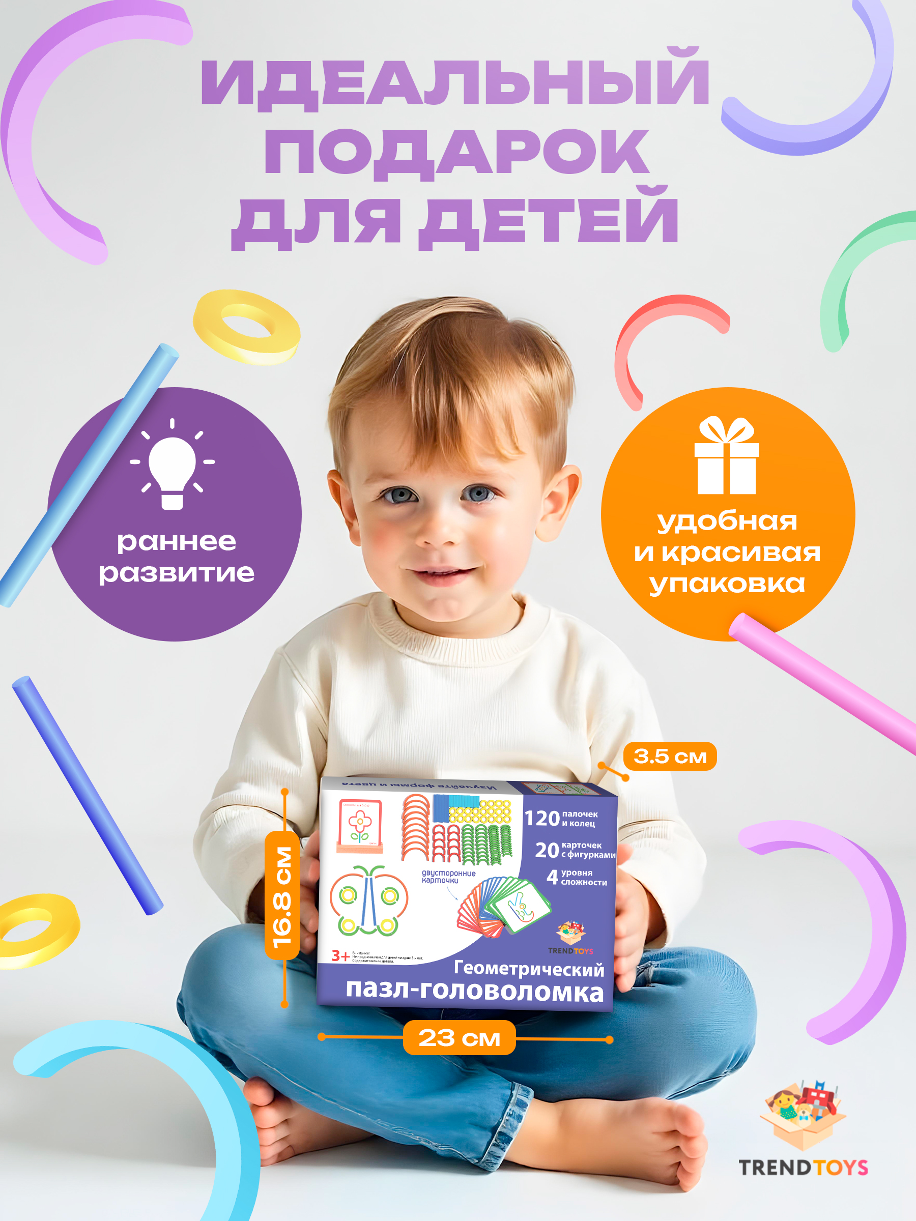 Настольная игра TrendToys пазл - фото 9