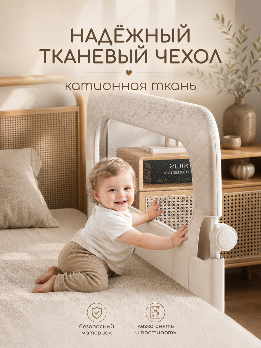 Барьер-ограничитель CINLANKIDS 120 см - фото 5