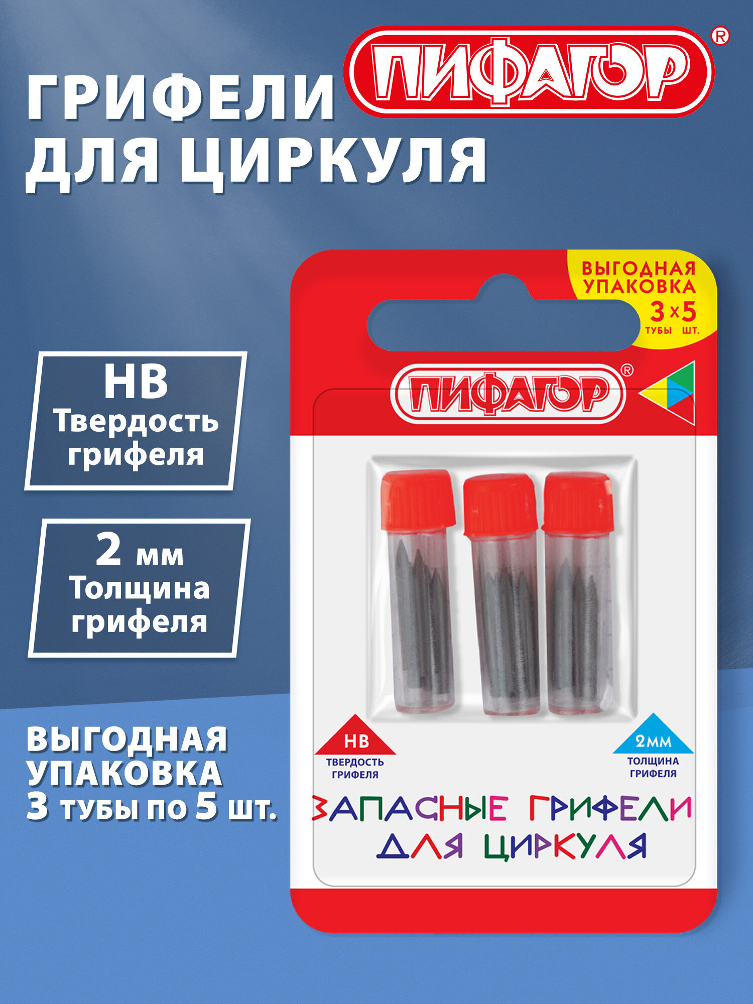 Грифели Пифагор - фото 1