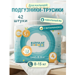 Трусики LOVULAR Витаминка L (8-15) 42 шт.