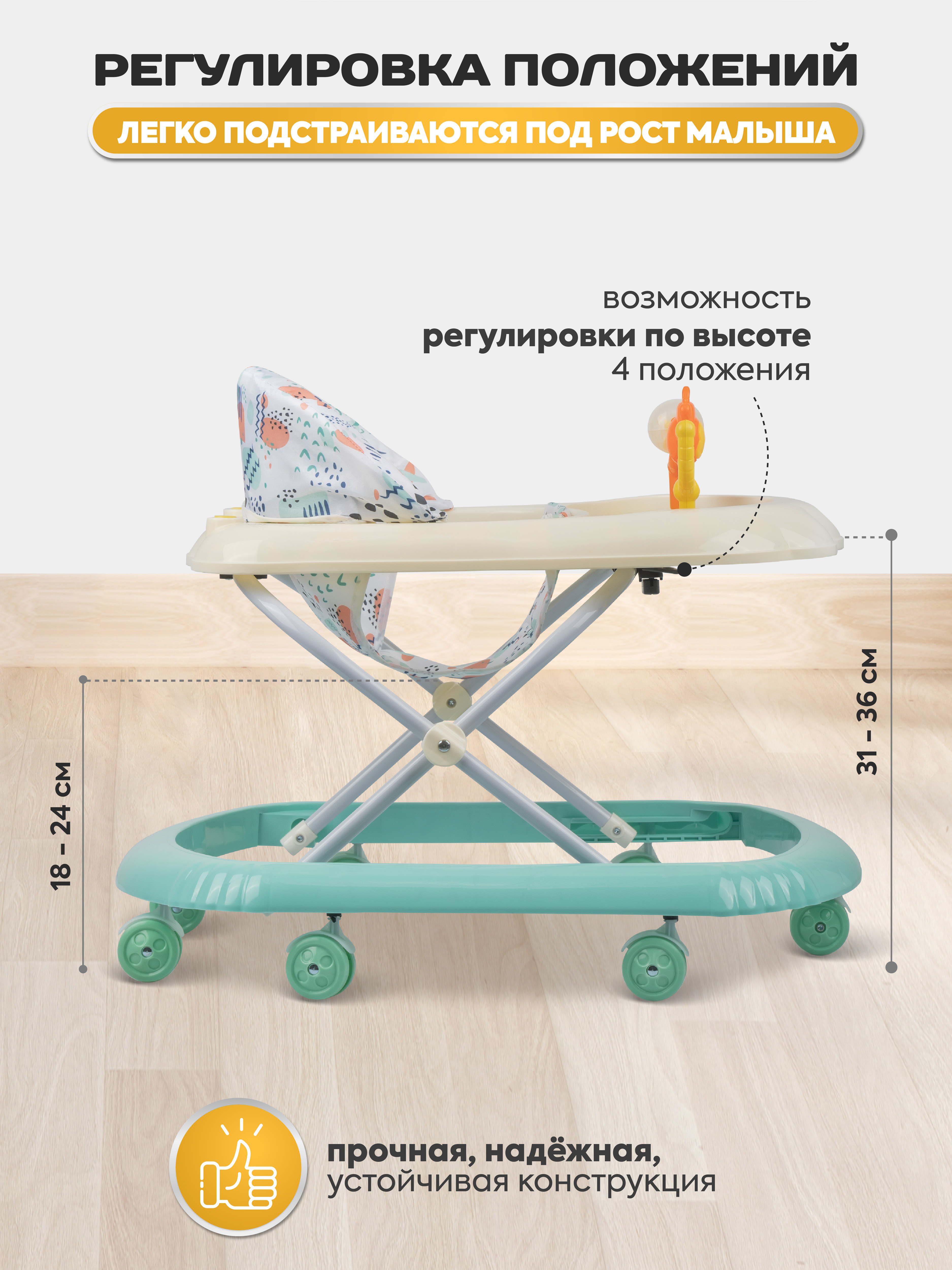 Ходунки Indigo Верный друг мятный - фото 4