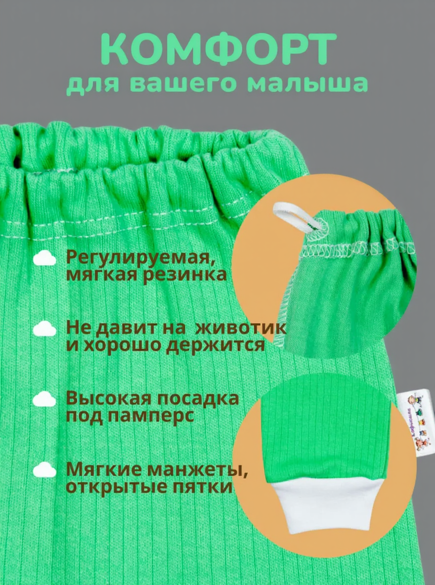 Штанишки 5 шт Софьюшка Br/Sof-002/002 - фото 4