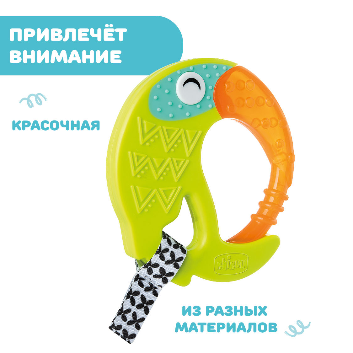 Прорезыватель Chicco - фото 8