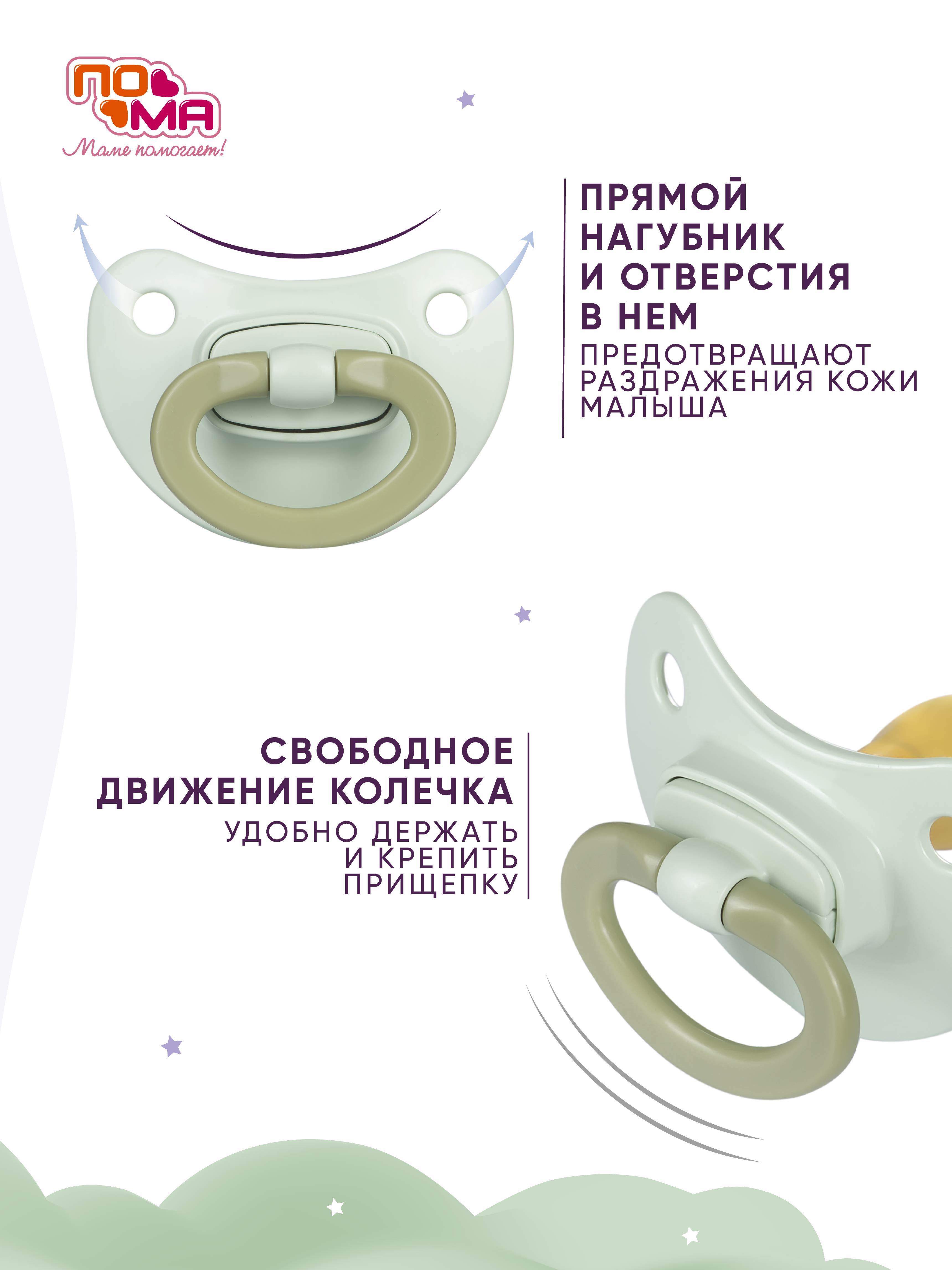 Пустышка Пома латекс ортодонтическая от 3 мес. 1 шт. - фото 3