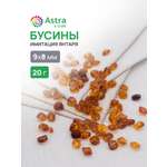 Набор для творчества Astra Craft бусины 9х8 мм 20г фигурные