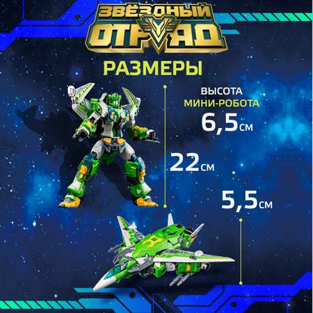 Фигурка Звездный отряд Технобот