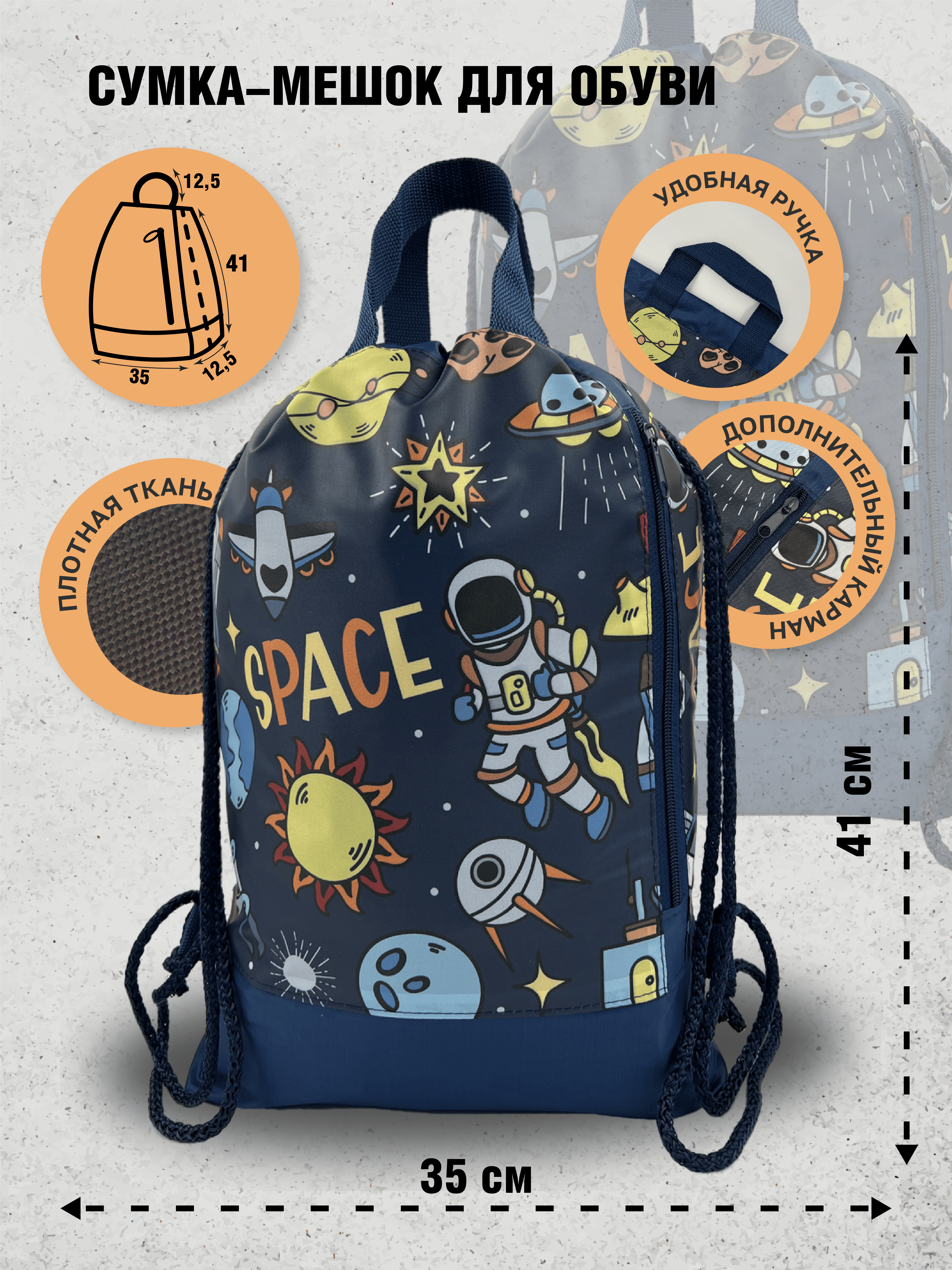 Мешок для обуви AXLER - фото 1