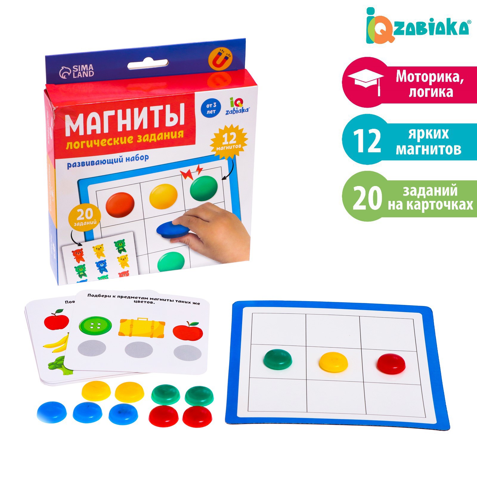 Настольная игра IQ-ZABIAKA Магниты - фото 1
