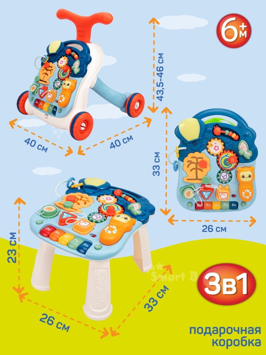Ходунки Smart Baby - фото 7