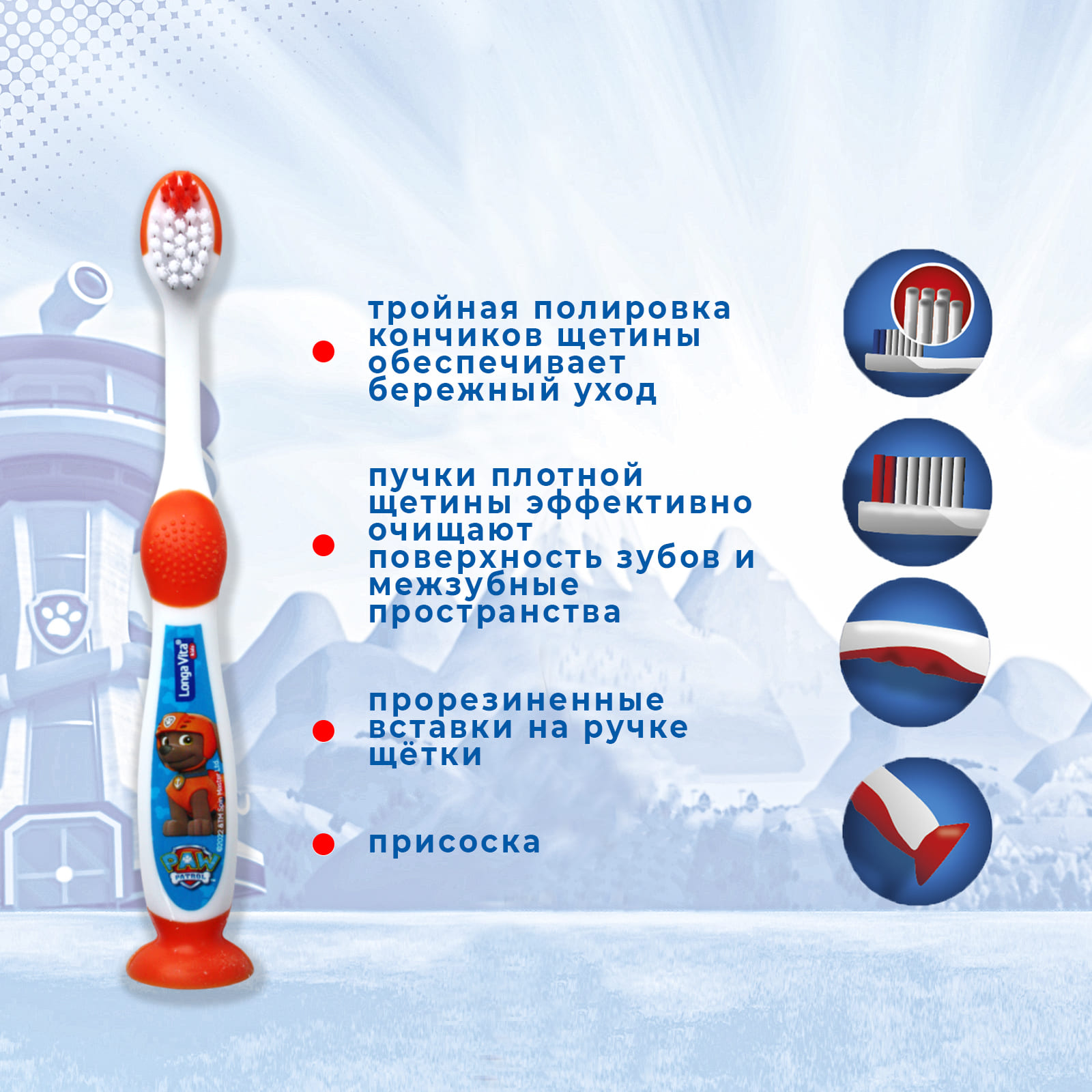 Зубная щетка классическая LONGA VITA от 3 лет в ассортименте - фото 6