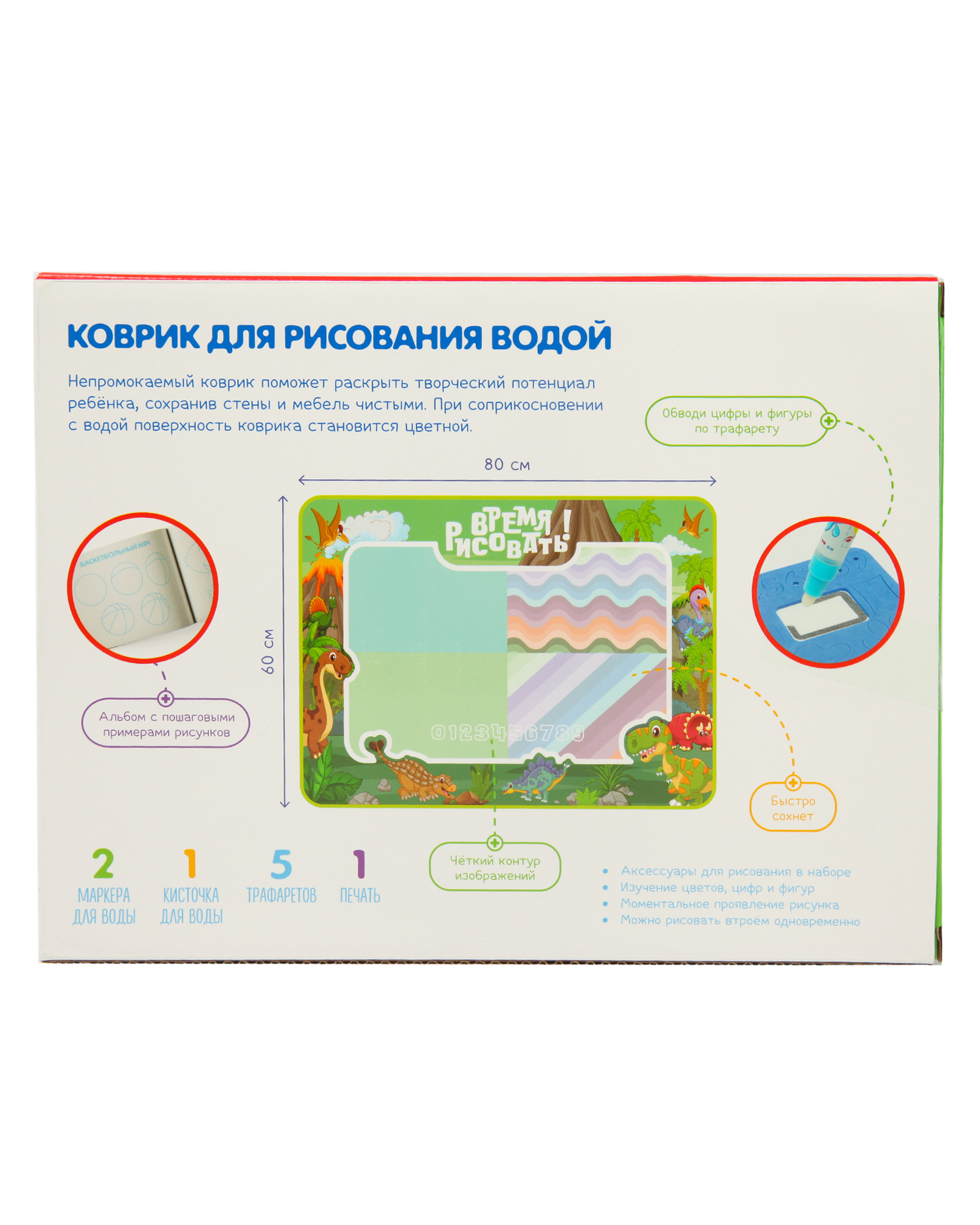 Акварисование BabyGo Рисуем водой - фото 7