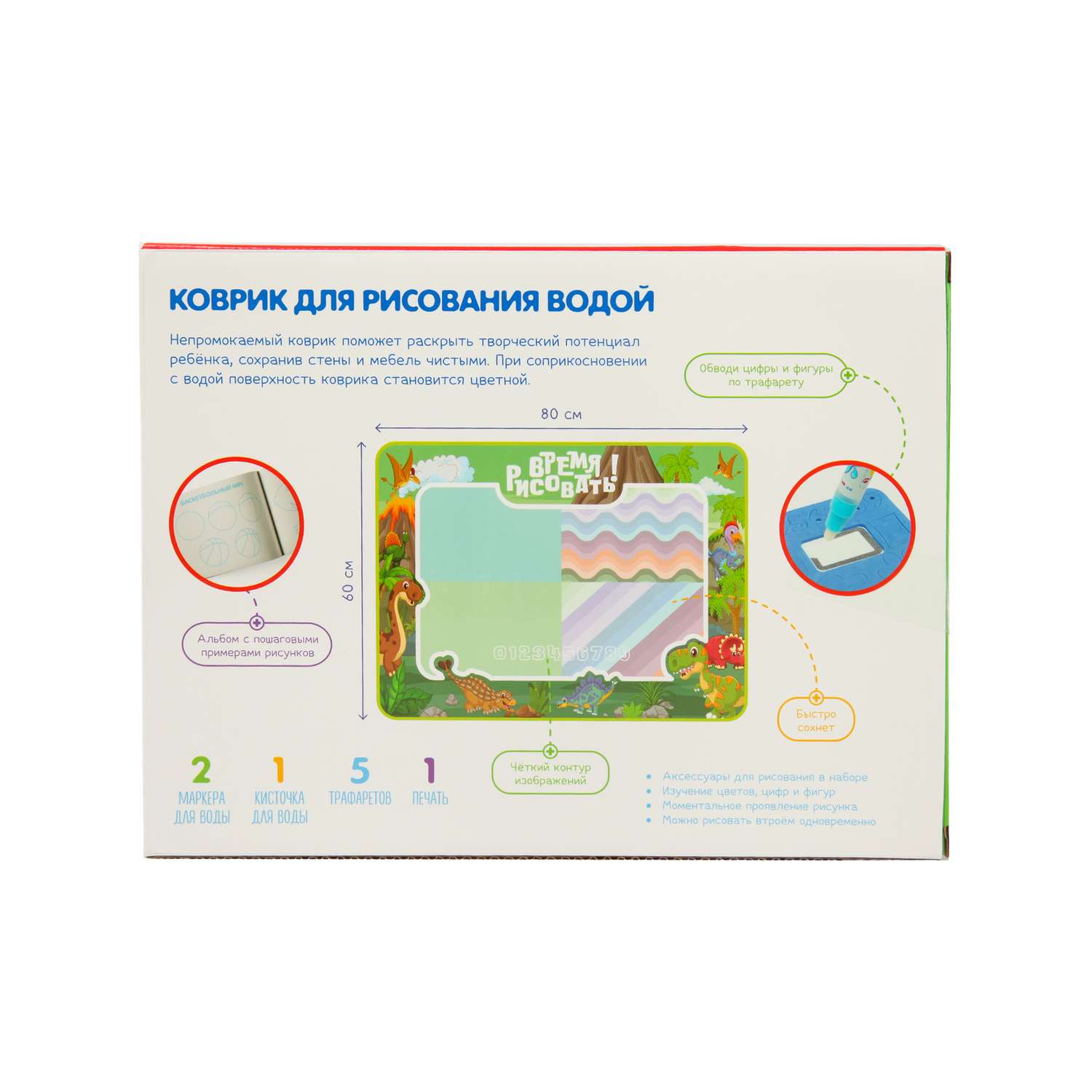 Акварисование BabyGo Рисуем водой - фото 7