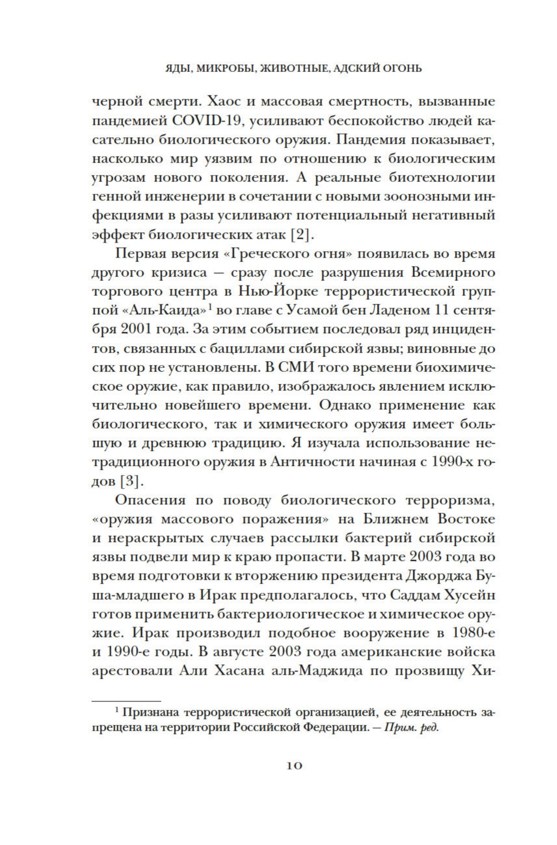 Книга КОЛИБРИ Занимательная Античность. Комплект из 2-х книг и набора открыток - фото 10