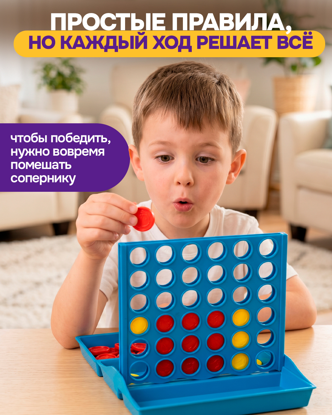 Настольная игра 1TOY Пятнашки 4 в ряд - фото 4