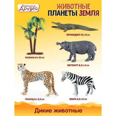 Игровой набор DARWIN Дикие животные 4шт