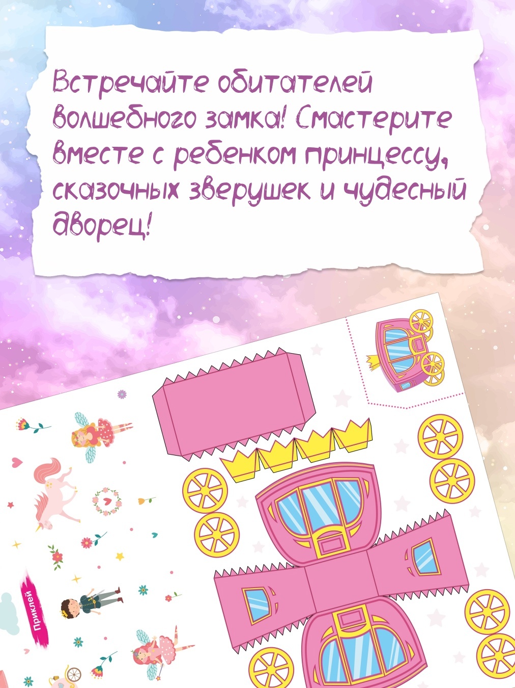 Книга Махаон Принцессы и цветы Поделки за полчаса Комплект из 2 х книг - фото 3