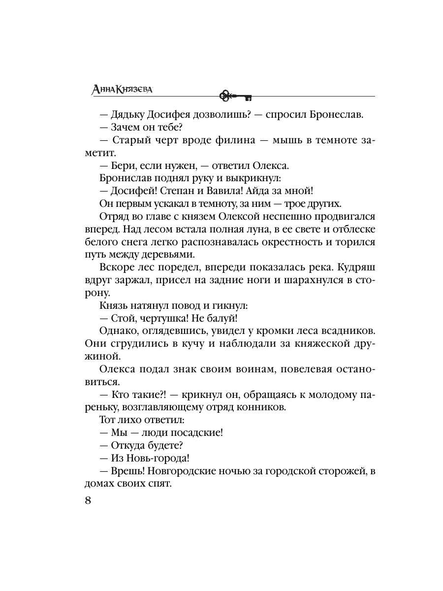 Книга Эксмо Девушка из тихого омута - фото 4