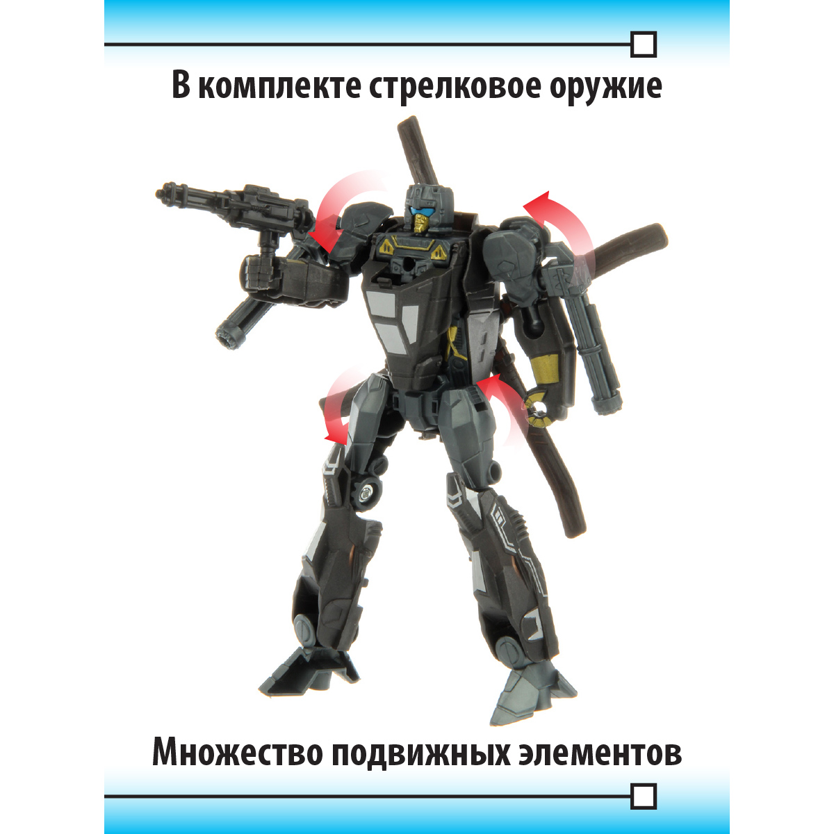 Фигурка Veld Co Робот-вертолёт - фото 3