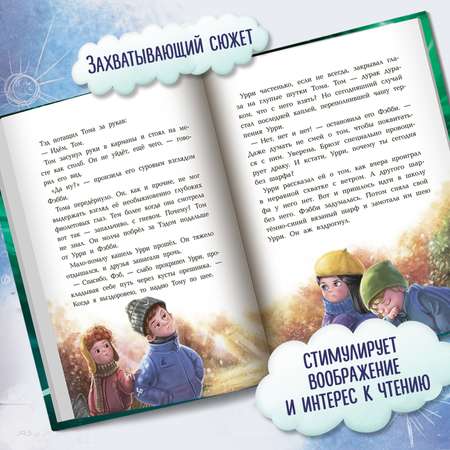 Книга Феникс Премьер Фантастический детектив 2. Урри Вульф и украденные луниты