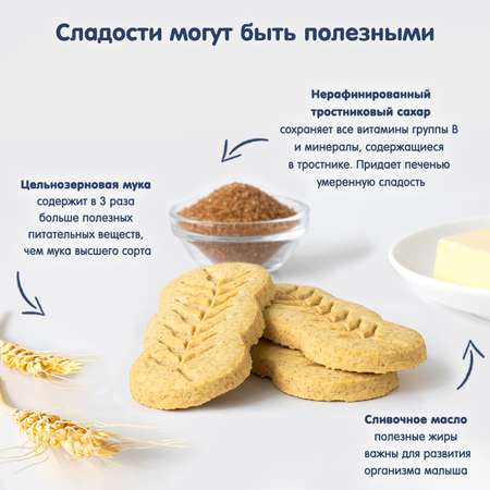 Печенье Fleur Alpine французское 150 г с 9 месяцев