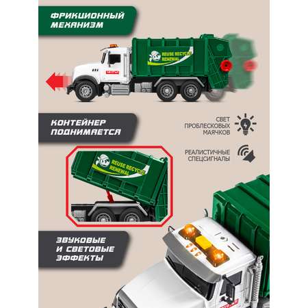 Мусоровоз AUTODRIVE