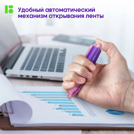 Корректор ленточный BERLINGO