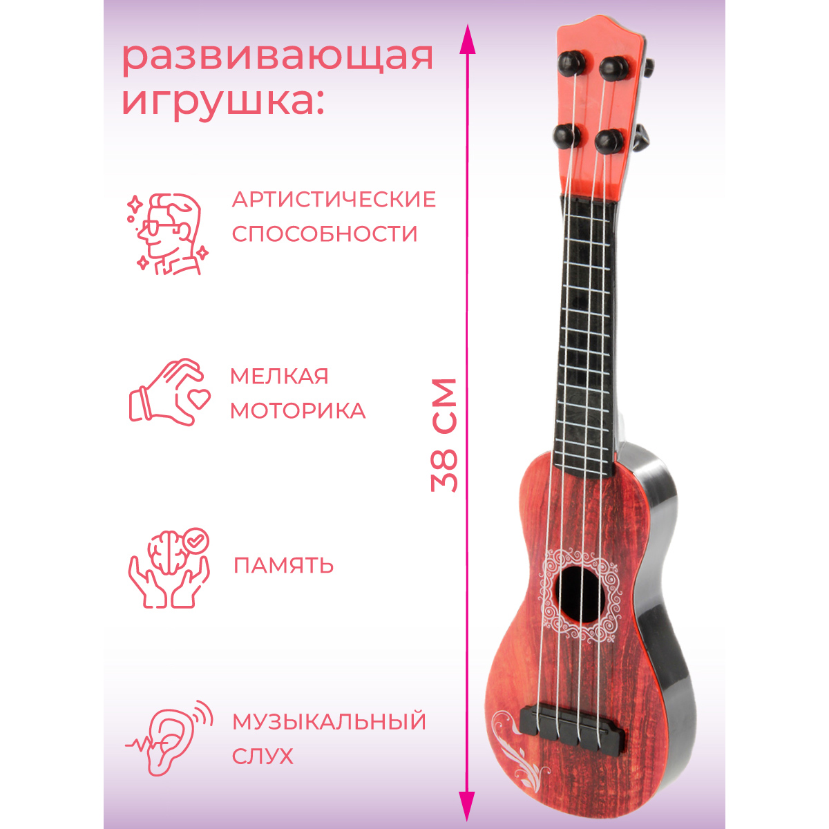 Игрушка музыкальная Veld Co гитара - фото 2