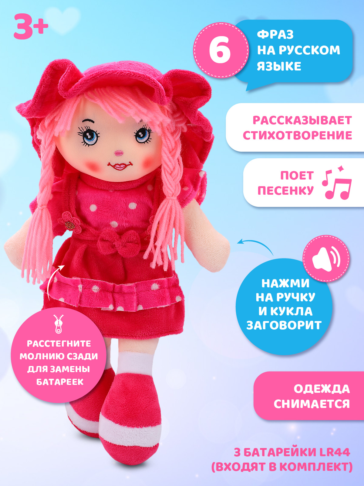 Мягкая игрушка AMORE BELLO кукла - фото 2