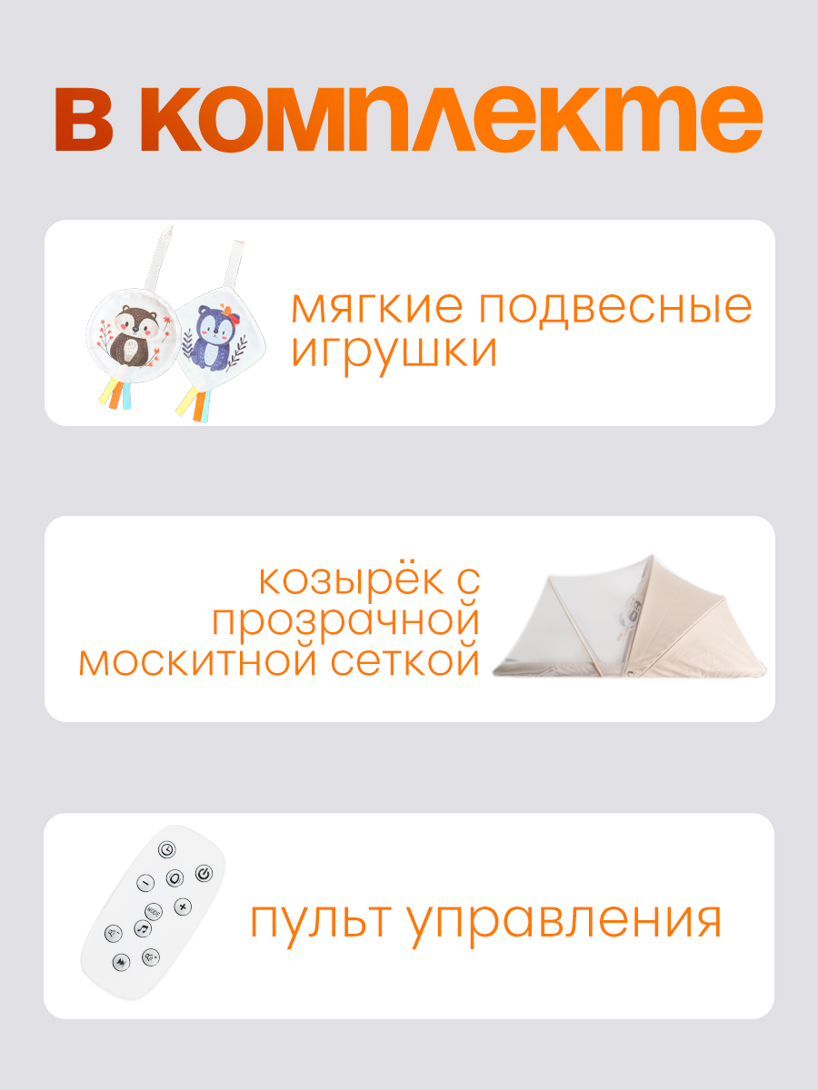 Шезлонг CINLANKIDS бежевый - фото 4