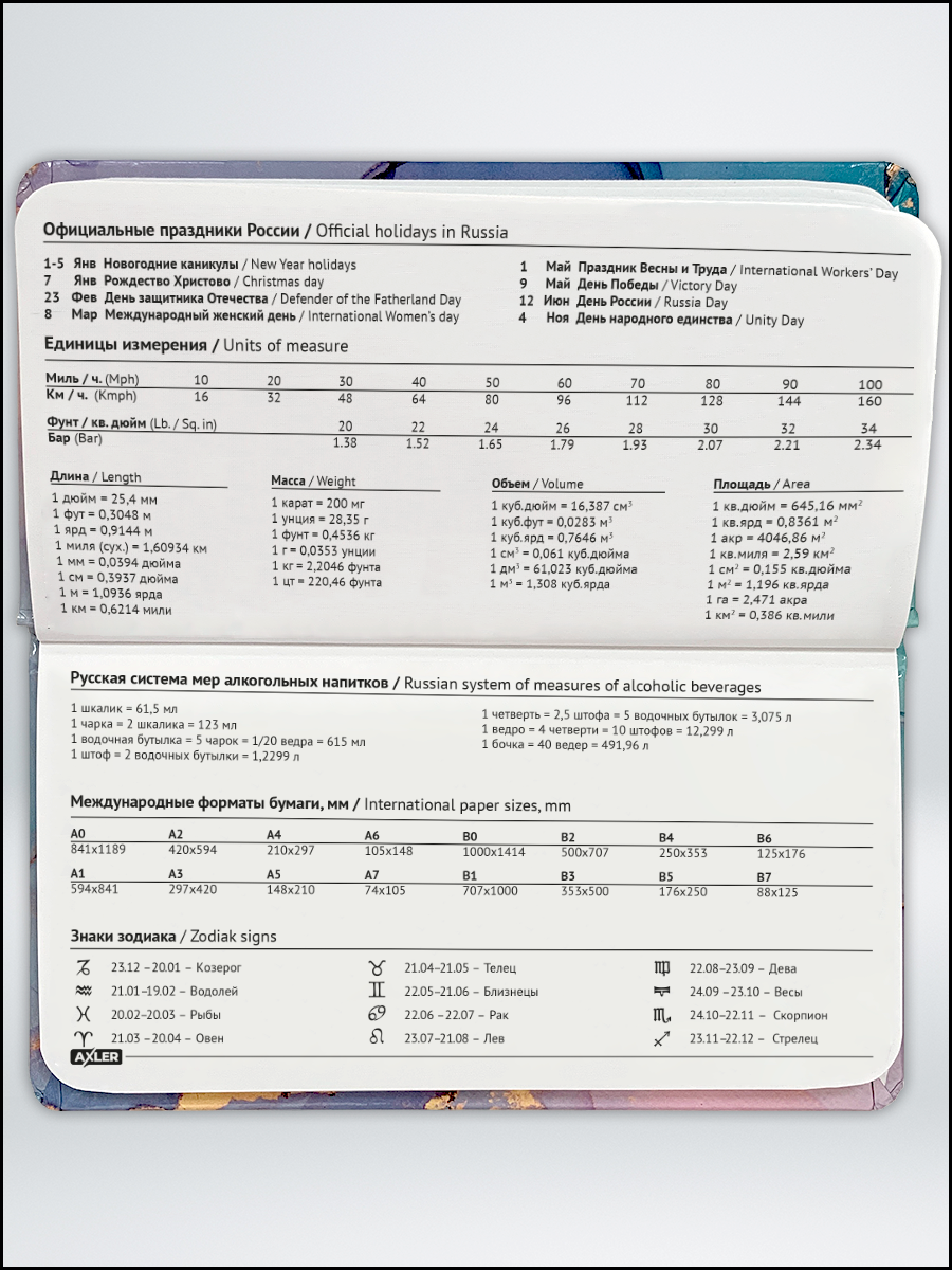Ежедневник AXLER 64 лист. - фото 8