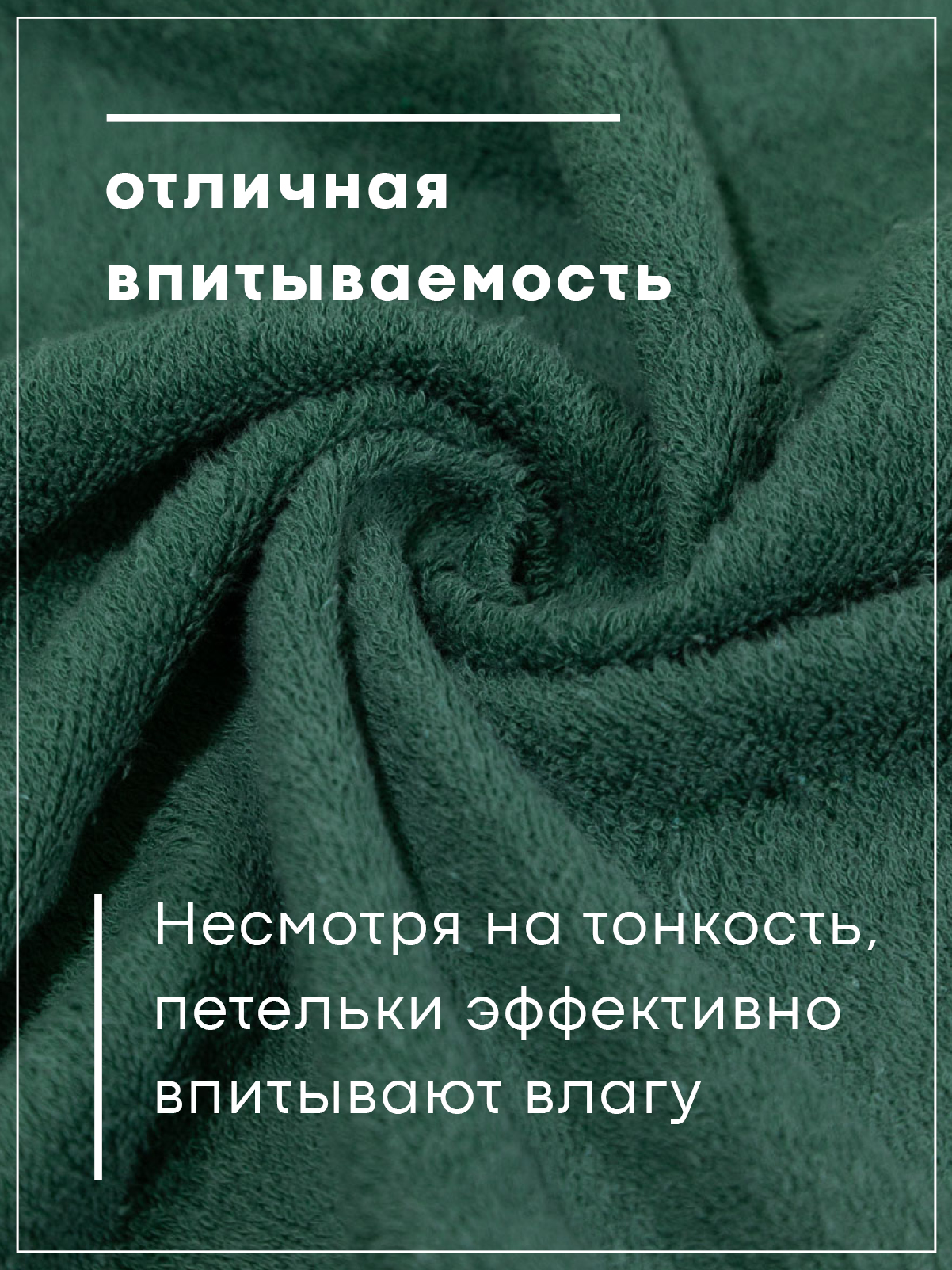 Полотенце Wellness Симпл 70 x 140 см - фото 4