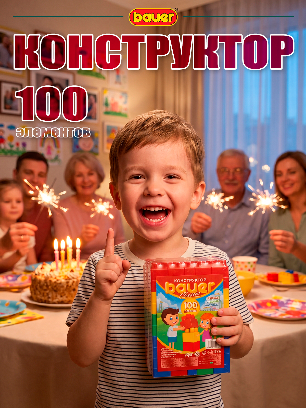 Конструктор BAUER Сlassic 100 дет. - фото 2