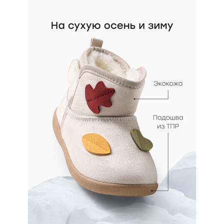 Угги Happy Baby